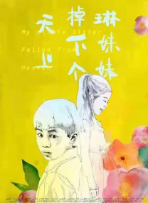 霸道调教